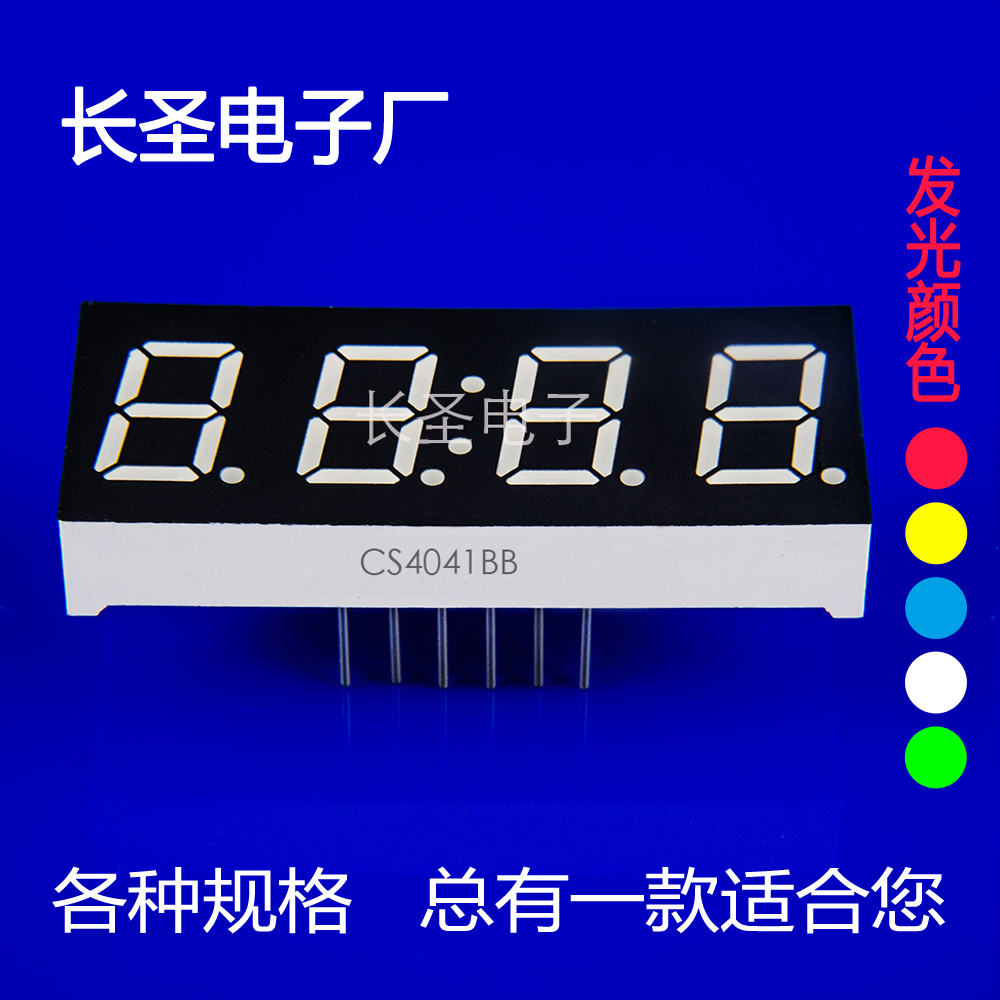 深圳市LED数码管工厂 大量现货厂家