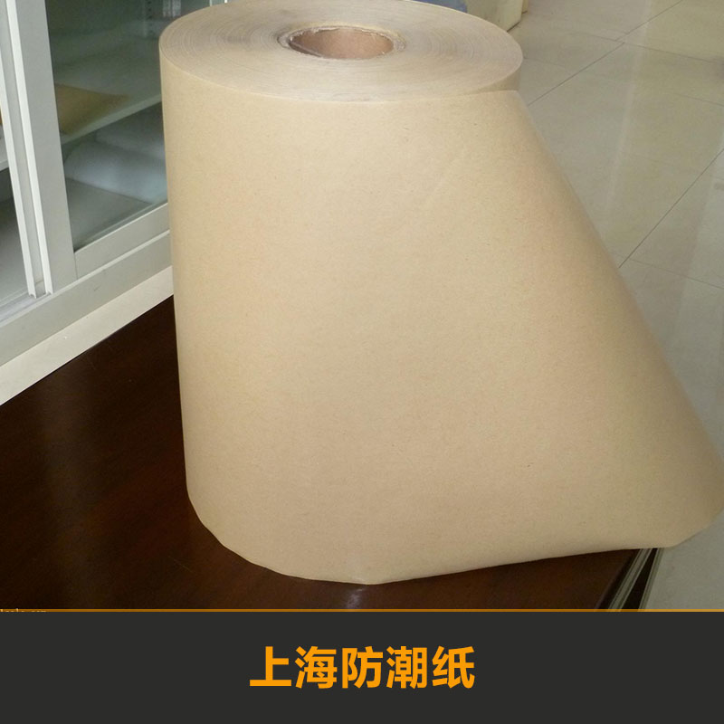 上海防潮纸服装包装纸薄页纸防潮包装纸白色防潮纸价格优异厂家批发图片