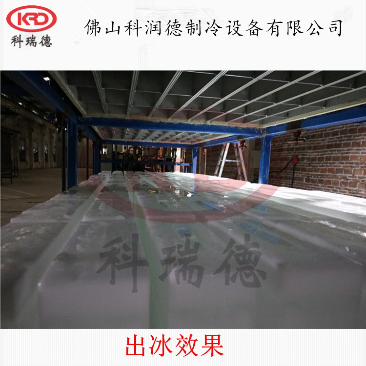 北京块冰机 大型制冰设备 科润德块冰机 KB-20T冰砖机 制冰机厂家 制冰机价格