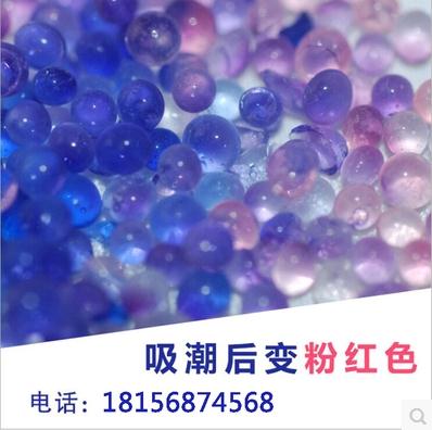 500克蓝色硅胶干燥剂厂家 500克蓝色硅胶干燥剂价格 500克蓝色硅胶干燥剂批发 500克蓝色硅胶干燥剂哪家好