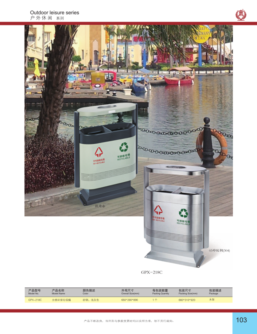 GPX-218C分类环保垃圾桶图片