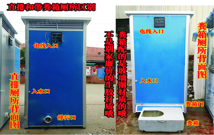移动厕所 惠州移动厕所生产厂家 惠州移动公厕批发