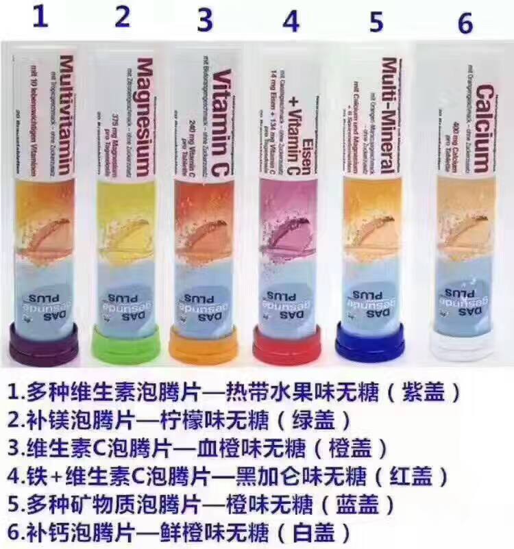 德国进口产品，dm泡腾片等等