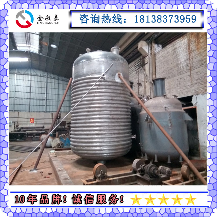 电加热反应釜-蒸汽加热反应釜-蒸汽反应釜-电加热不锈钢反应釜