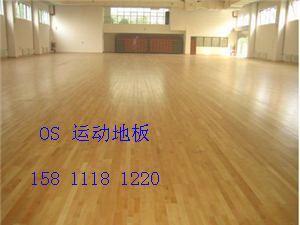 供应枫木篮球场运动木地板材质的特点