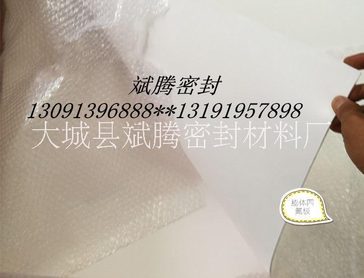 软四氟板生产厂家供应1500*51500软四氟板生产厂家，白色进口膨化四氟板