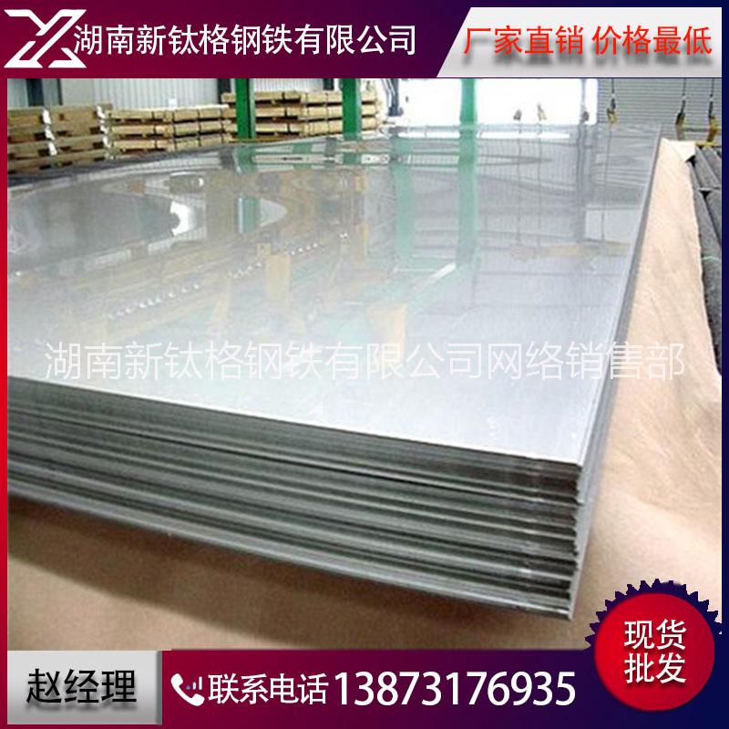 不锈钢板厂家供应  湖南不锈钢钢板热轧冷轧卷板可定尺开平304 321 316L不锈钢板