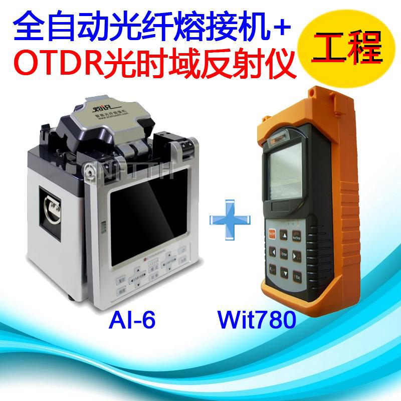 提供光纤光缆熔接OTDR光时域反射仪测试 光纤光缆熔接OTDR测试