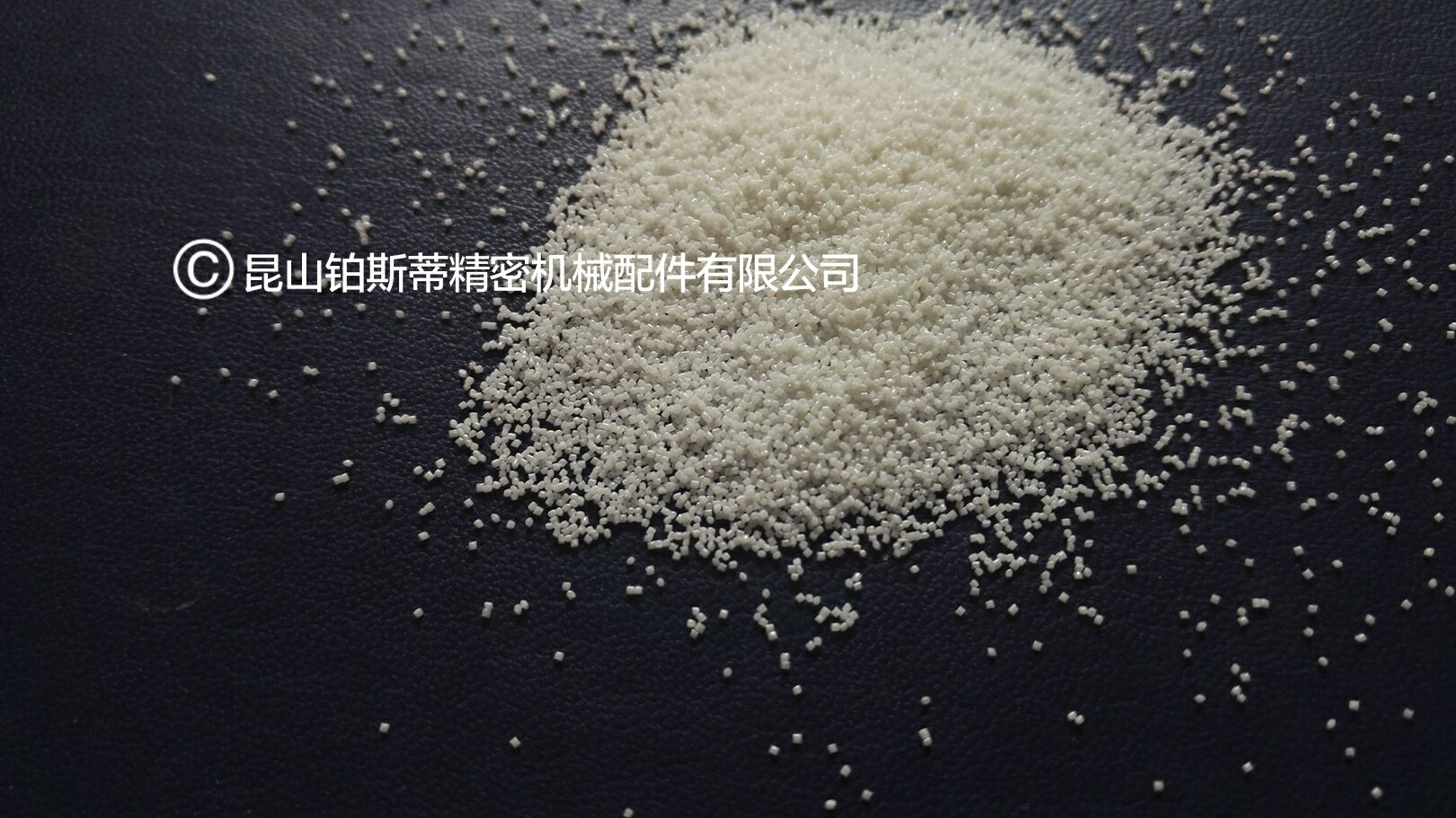 昆山铂斯蒂供应冷冻粒子，冷冻修边 冷冻修边砂  冷冻修边砂