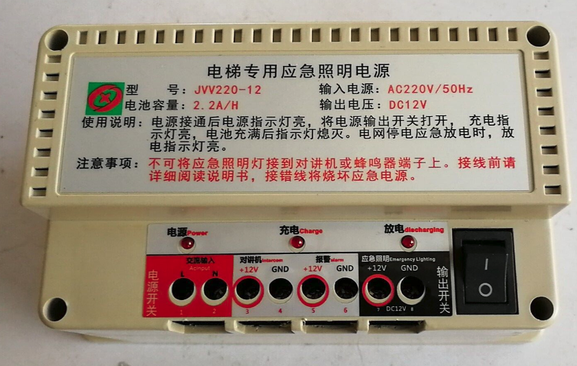 JVV220电梯专用应急照明电源12V对讲机电池