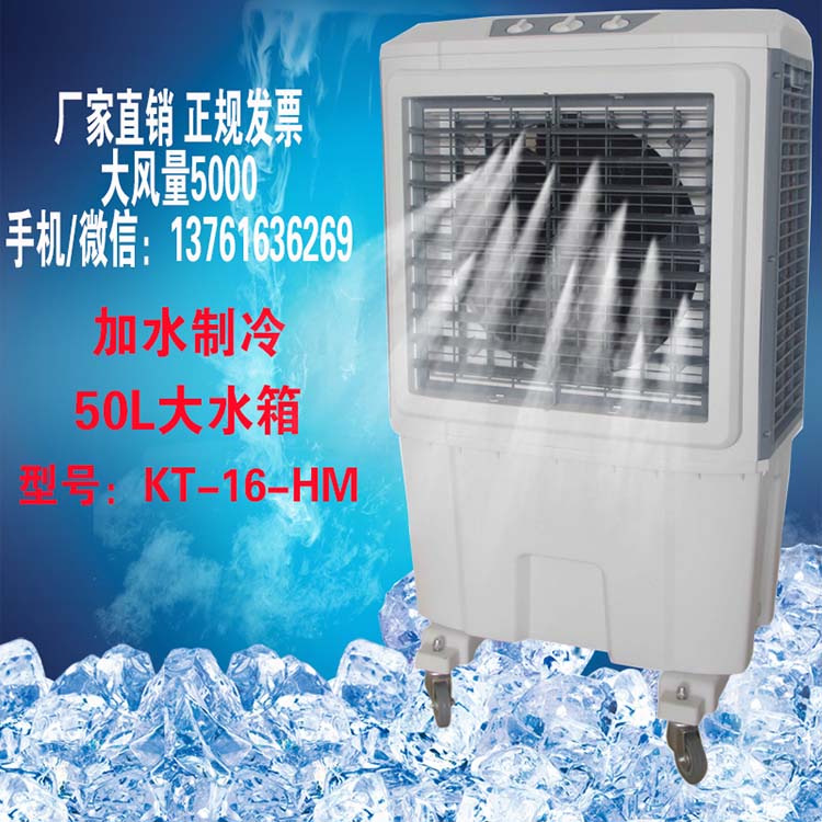 环保水冷空调厂家湿帘冷风机环保水冷空调5000m3/H
