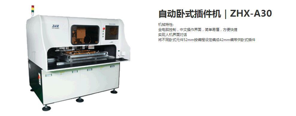 国产LED贴片机立式插件机厂家直销 生产厂家 供应商 立式插件机