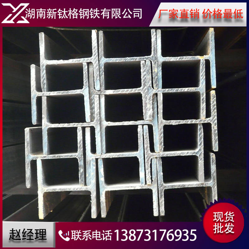 湖南H型钢厂家批发400*400h型钢热轧h型钢q235b规格齐全图片