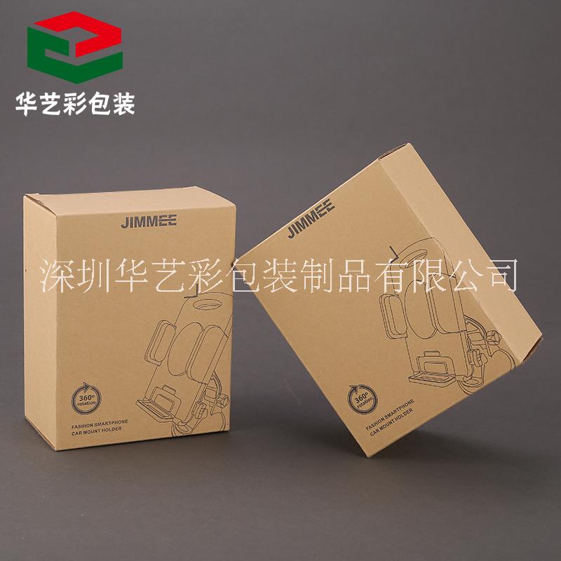 华艺彩厂家热销优质牛皮纸包装盒 电子产品包装UV印刷彩色盒 牛皮纸空白盒 质优价低