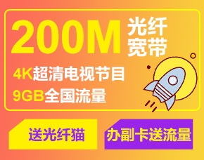 长沙电信宽带办理50兆100兆200兆价格低至零元