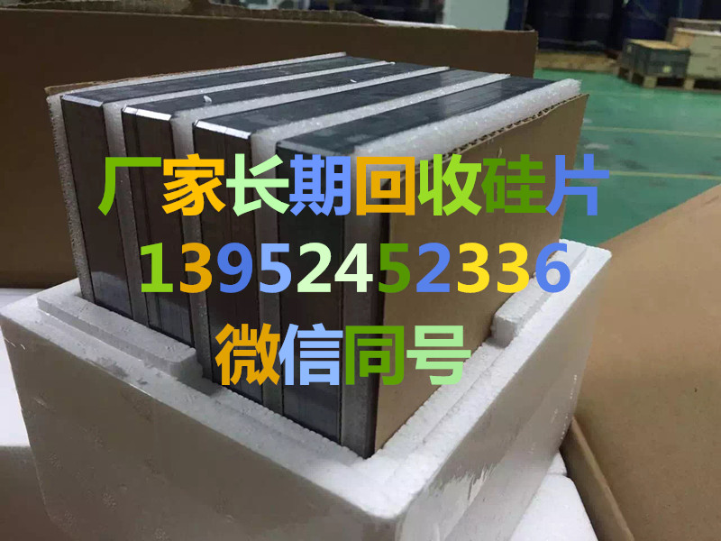 南京回收硅片厂家南京回收硅片厂家上门看货现金高价