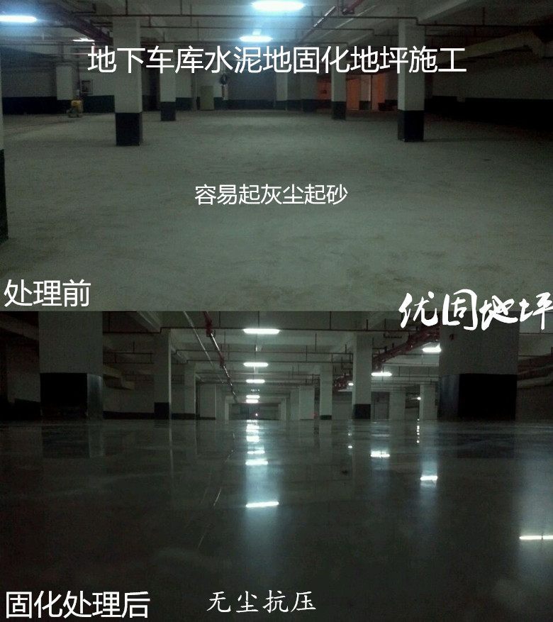 广州+增城区厂房地面起砂处理、新塘镇水泥地面固化地坪施工