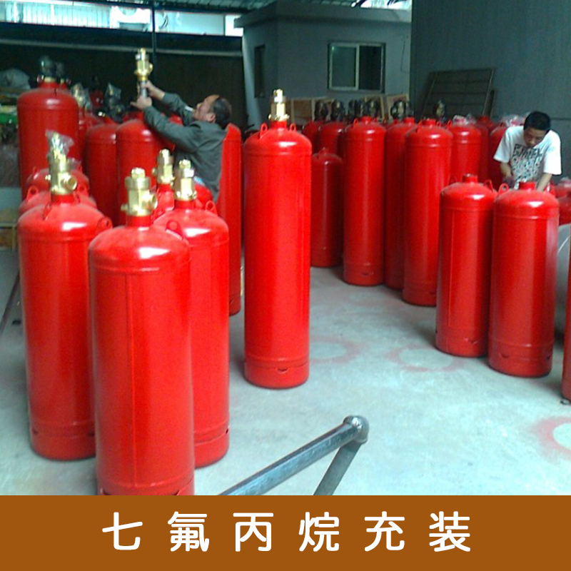贵州七氟丙烷灭火器有效期多久，多久充装