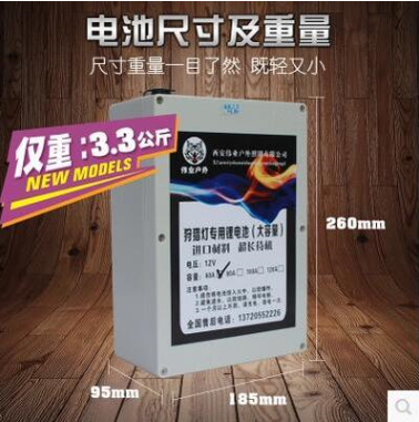 锂电池西安伟业12伏60安大容量蓄电池动力聚合物锂电池氙气灯蓄电池包邮图片