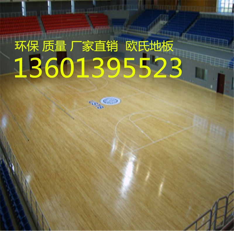四川专业篮球馆体育场运动木地板 专业运动木地板一站式服务