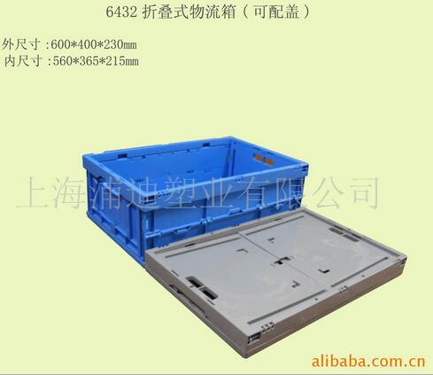 上海市运输折叠箱厂家运输折叠箱厂家销售 4322运输折叠箱 高质量带盖收纳折叠箱