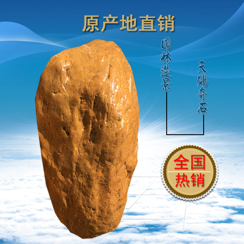 广东吨位黄蜡石精品优质黄蜡石直销批发