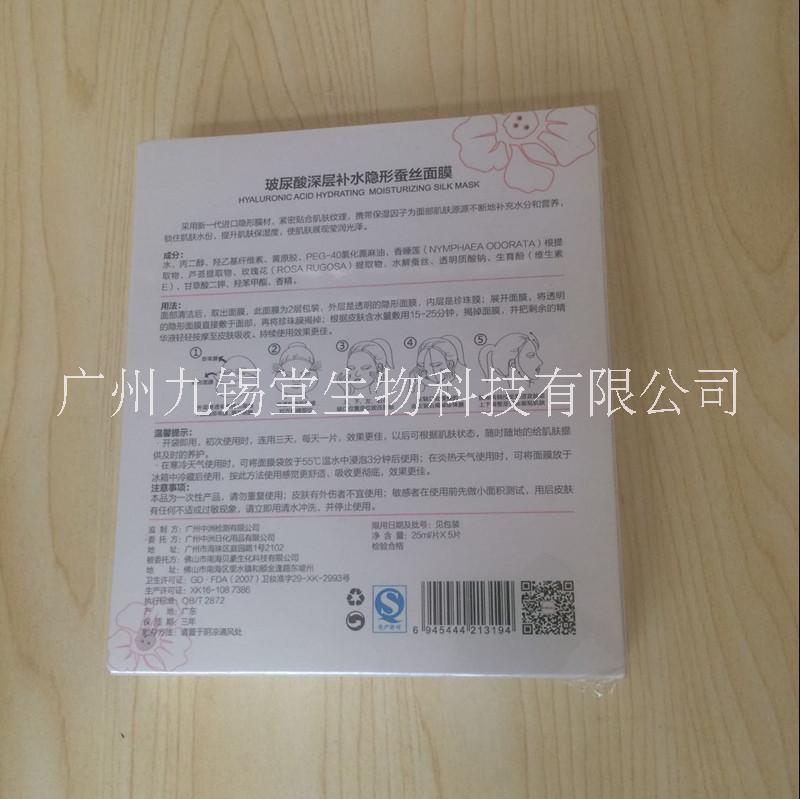 广州玻尿酸蚕丝面膜厂家直供支持微商，电商，实体店批量拿货图片