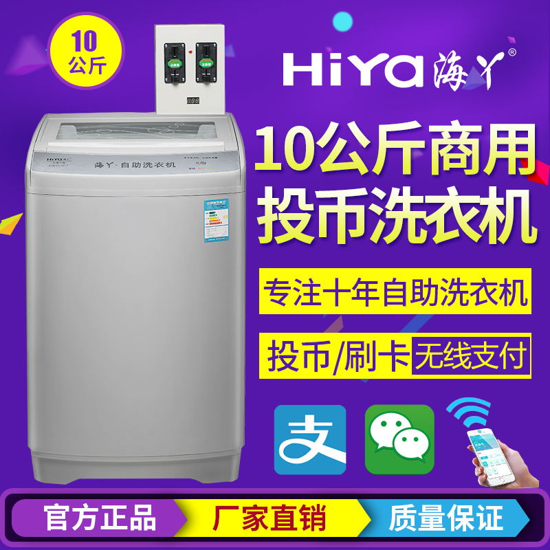 海丫XQB10-101T洗衣机图片