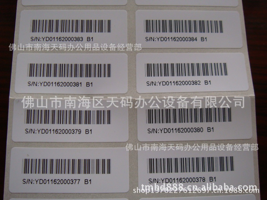 流水号印刷可变条码条码标签条码标签 厂家定制流水号印刷批发网