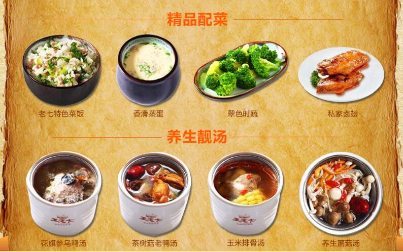 浙江杭州王老七蒸菜快餐品牌简单开店易成功王老七蒸菜馆图片