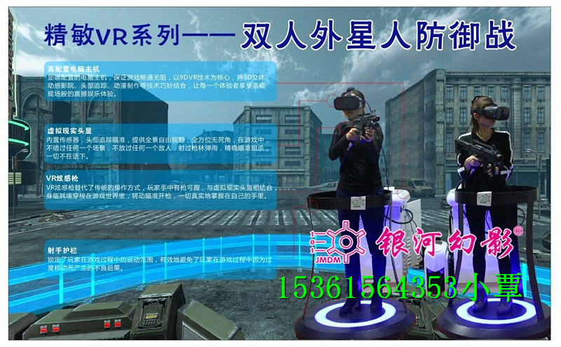银河幻影 9DVR游艺设备 电玩城设备 VR硬件设备 9DVR体验馆设备
