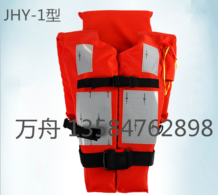 厂家JHY-II I II 型 船用 消防 救生衣 国际远洋工作救生衣 新款