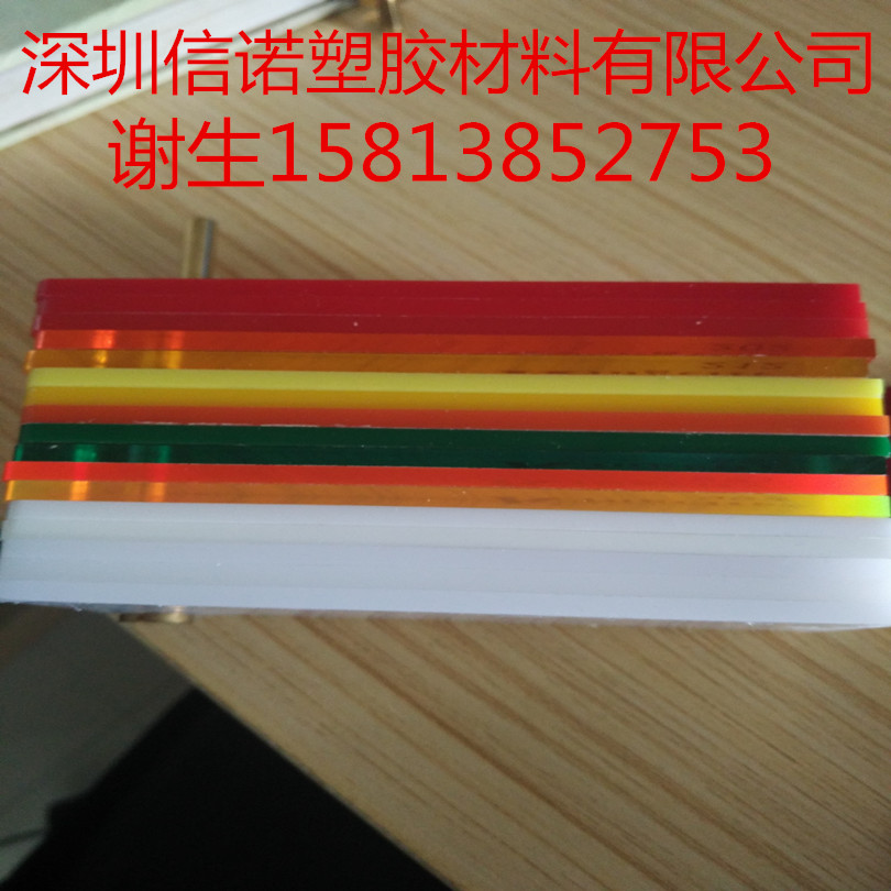 深圳市进口有机玻璃3mm荧光红黄蓝绿紫厂家进口有机玻璃3mm荧光红黄蓝绿紫