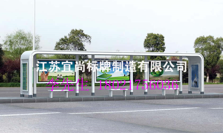 河北宣传栏广告牌导向牌厂家江苏宜尚标牌图片
