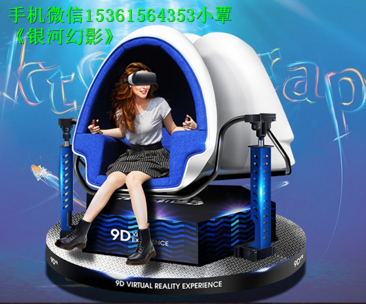 精敏数字 9DVR硬件设备 电玩城设备 VR体验馆设备 VR虚拟现实游戏设备