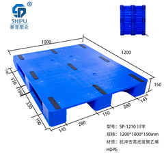 塑料托盘 塑料吸塑 最全的塑料托盘批发 专塑料托盘企业 塑料地台板