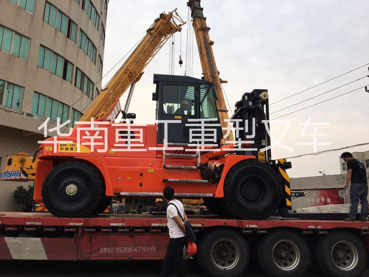 18吨叉车 HNF-180型大吨位叉车生产厂家华南重工18吨叉车