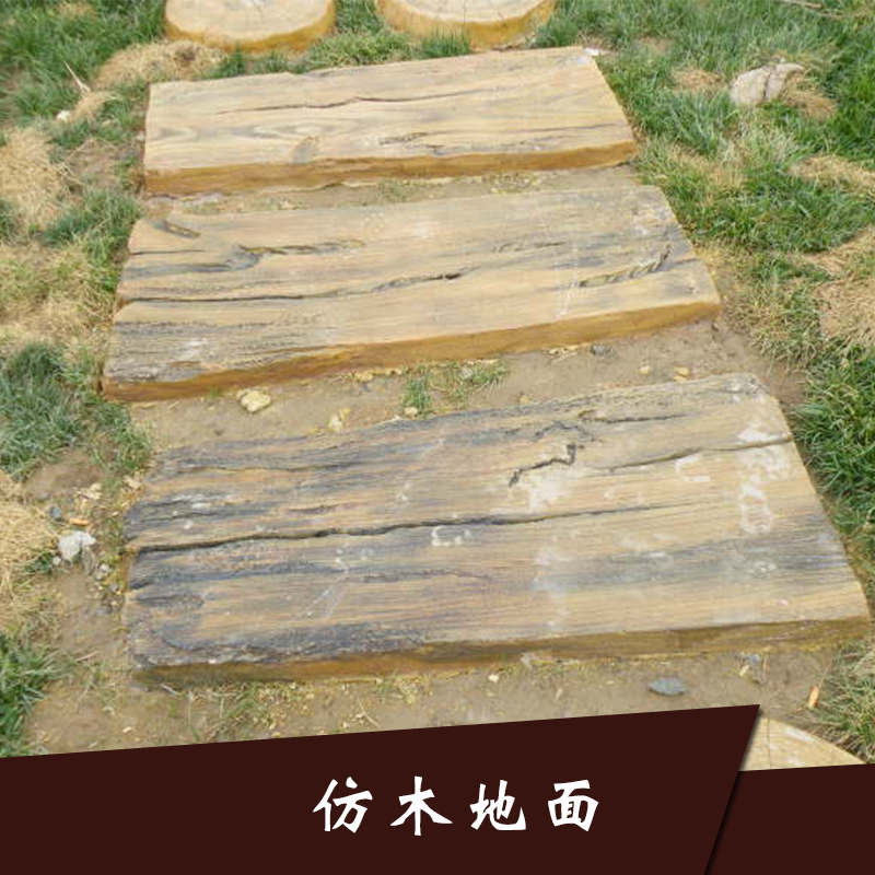 仿木地面防滑地面砖木纹地板地面砖工程专用仿木地板砖提供园林景观仿木厂家直销