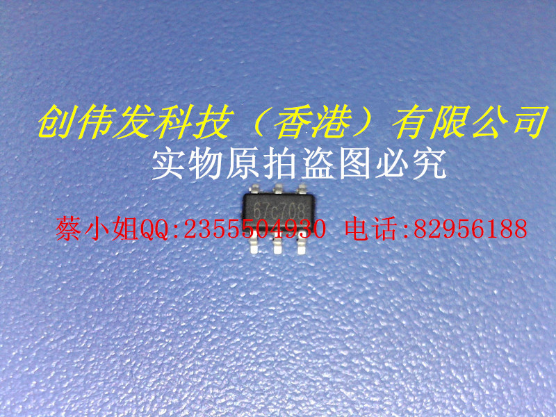 SD8067 锂离子电池充电IC