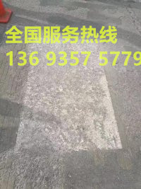 北京市护砼一号混凝土路面起皮起砂修补厂家