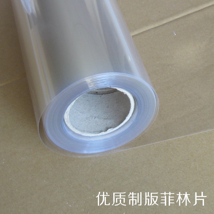 厂家供应优质高清环保 乳白色防水制版胶片 菲林片0.61*30米