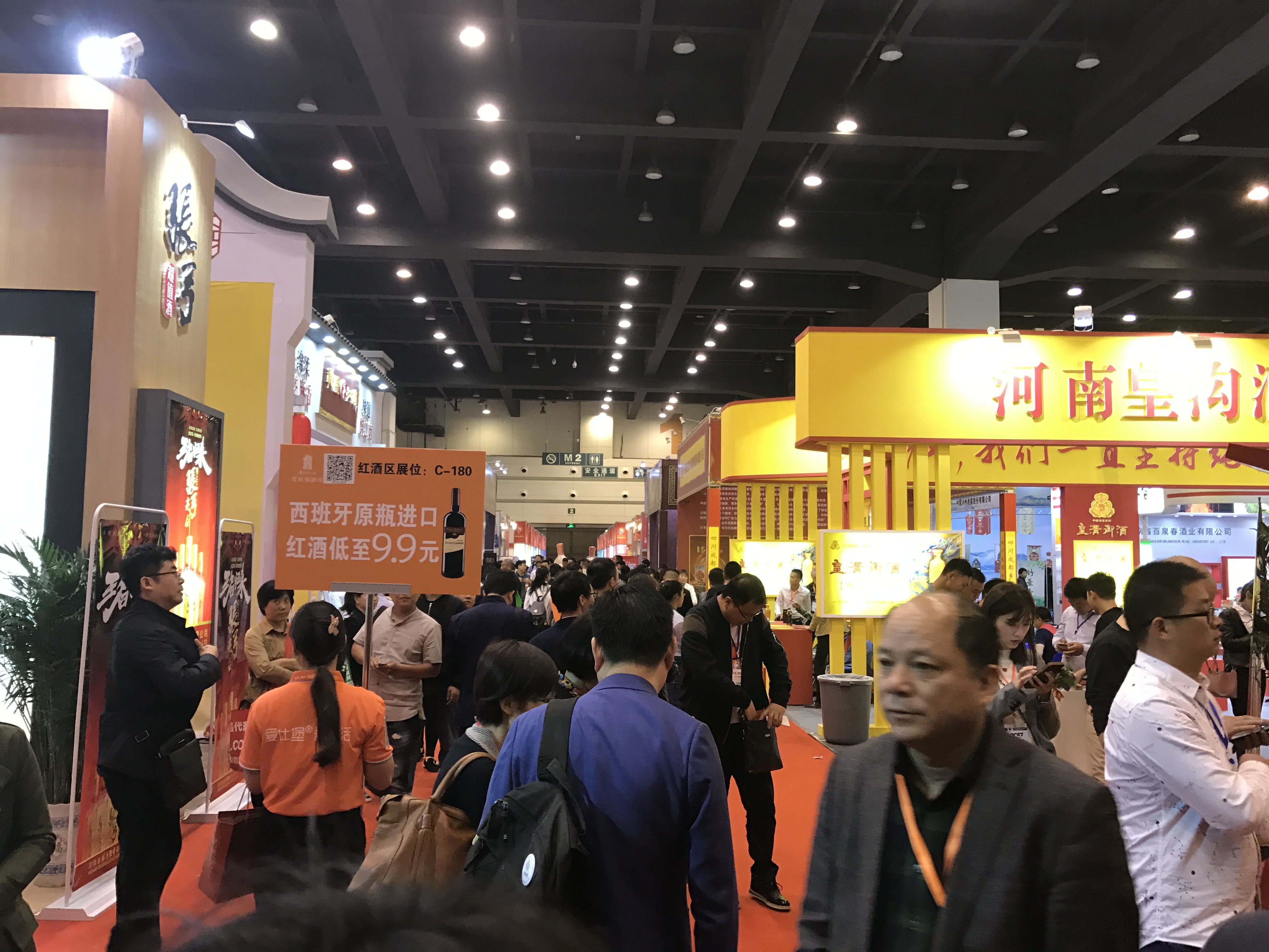 河南食品博览会，郑州糖酒会展位图2019年