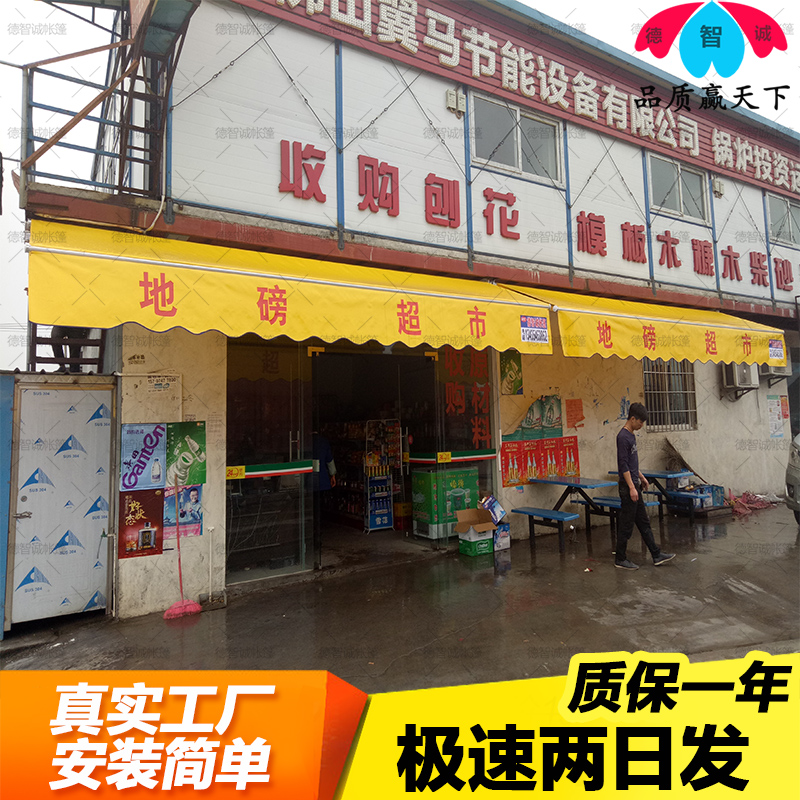 工厂订制户外阳台雨棚 伸缩式遮阳棚 商铺遮雨棚伸缩 铝合金雨蓬