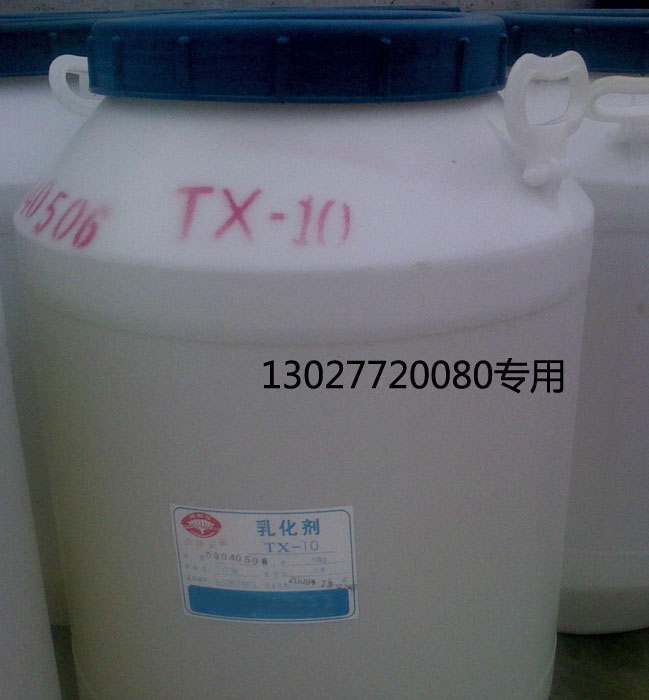 供应乳化剂TX-10的价格，乳化剂TX-10酚聚氧醚AP