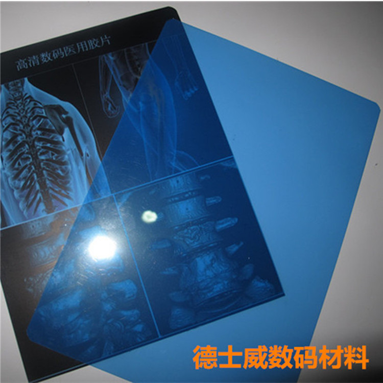 厂家供应优质CT DR X光放射科喷墨蓝基胶片 优质CT DR X光放射科胶片图片