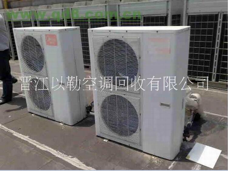 空调回收晋江空调收售晋江二手空调出售晋江二手空调回收