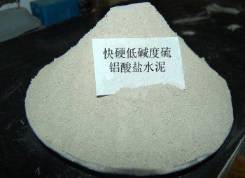 江苏南京快硬硫铝酸盐水泥/快硬水泥价格/硫铝酸盐水泥生产厂家  42.5级