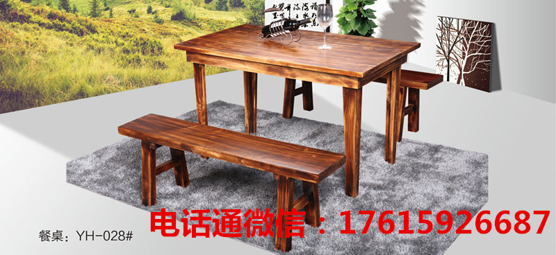 湖南长沙厂家直销实木餐桌椅碳化木餐桌椅专业生产