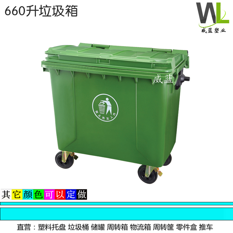 供应240升塑料垃圾桶供应种类齐全厂家 户外室外垃圾桶直销 环卫