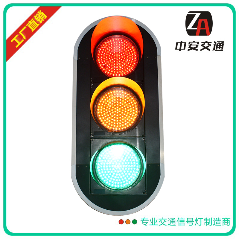 供应安徽交通灯厂家-LED信号灯-红绿满盘二合一